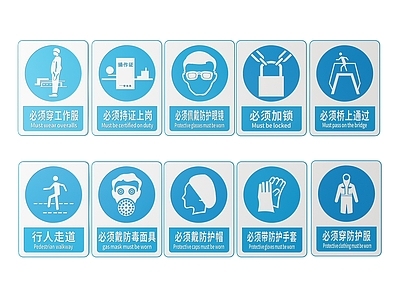 现代标识标牌 2D工厂指示牌 工地安全标识牌 工地安全导视牌 工地安全提示牌 工厂工地警示牌