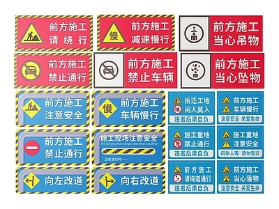 现代标识标牌 2D工厂指示牌 工地安全标识牌 工地安全导视牌 工地安全提示牌 工厂工地警示牌