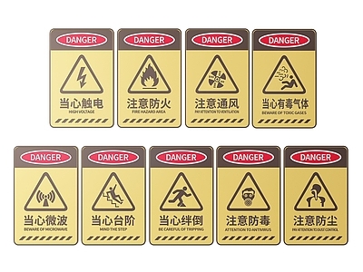 现代标识标牌 2D工厂指示牌 工地安全标识牌 工地安全导视牌 工地安全提示牌 工厂工地警示牌