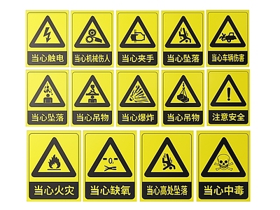 现代标识标牌 2D工厂指示牌 工地安全导视牌 工地安全标识牌 工地安全提示牌 工厂工地警示牌