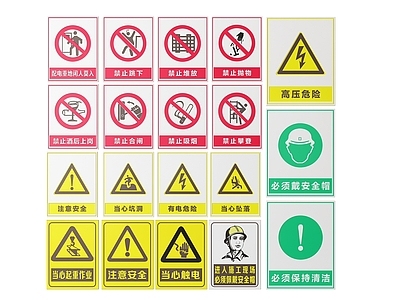现代标识标牌 2D工厂指示牌 工地安全标识牌 工地安全导视牌 工地安全提示牌 工厂工地警示牌