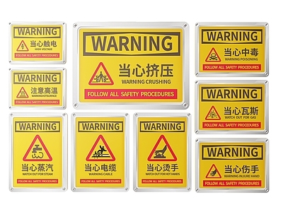 现代标识标牌 2D工厂指示牌 工地安全标识牌 工地安全导视牌 工地安全提示牌 工厂工地警示牌