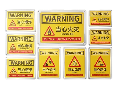 现代标识标牌 2D工厂指示牌 工地安全标识牌 工地安全导视牌 工地安全提示牌 工厂工地警示牌