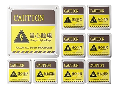 现代标识标牌 2D工厂指示牌 工地安全标识牌 工地安全导视牌 工地安全提示牌 工厂工地警示牌