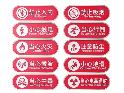 现代标识标牌 2D工厂指示牌 工地安全标识牌 工地安全导视牌 工地安全提示牌 工厂工地警示牌