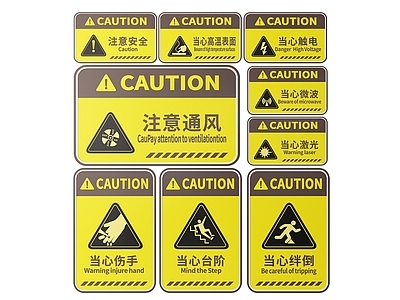 现代标识标牌 2D工厂指示牌 工地安全标识牌 工地安全导视牌 工地安全提示牌 工厂工地警示牌