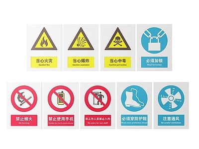 现代标识标牌 2D工厂指示牌 工地安全标识牌 工地安全导视牌 工地安全提示牌 工厂工地警示牌