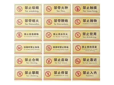 现代标识标牌 2D工厂指示牌 工地安全标识牌 工地安全提示牌 工地安全导视牌 工厂工地警示牌
