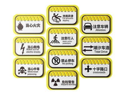 现代标识标牌 2D工厂指示牌 工地安全标识牌 工地安全导视牌 工地安全提示牌 工厂工地警示牌