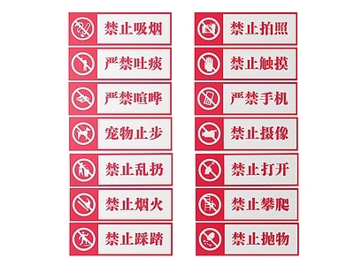 现代标识标牌 2D工厂指示牌 工地安全标识牌 工地安全导视牌 工地安全提示牌 工厂工地警示牌