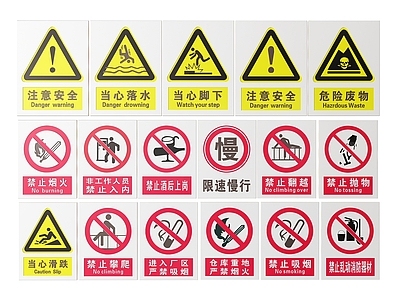 现代标识标牌 2D工厂指示牌 工地安全标识牌 工地安全导视牌 工地安全提示牌 工厂工地警示牌