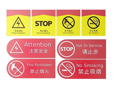 现代标识标牌 2D工厂指示牌 工地安全标识牌 工地安全导视牌 工地安全提示牌 工厂工地警示牌