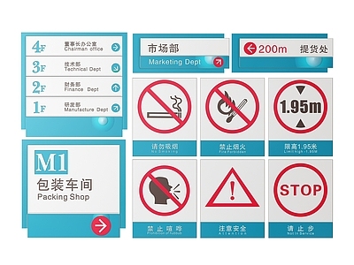 现代标识标牌 2D工厂指示牌 工地安全标识牌 工地安全提示牌 工地安全导视牌 工厂工地警示牌