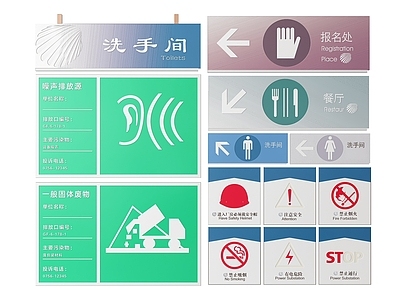 现代标识标牌 2D工厂指示牌 工地安全标识牌 工地安全导视牌 工地安全提示牌 工厂工地警示牌