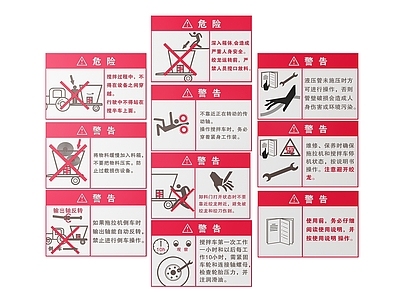 现代标识标牌 2D工厂指示牌 搅拌机安全生产牌 安全生产标识牌 搅拌机提示牌 搅拌机警示牌