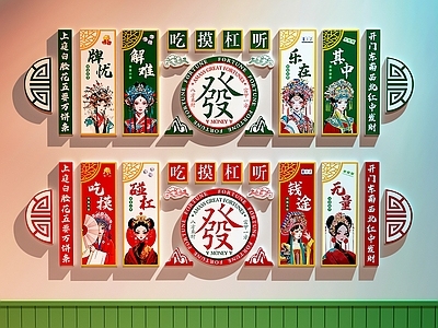 现代棋牌室 棋牌室装饰画 棋牌室打卡墙 麻将馆装饰画 麻将馆打卡墙