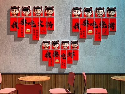 现代中餐厅 火锅店装饰画 烧烤店装饰画 哪吒餐厅装饰画 餐厅打卡墙 餐厅装饰画