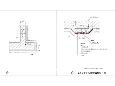 建筑综合节点 地下室常用防水构 施工图