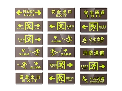 现代标识标牌 2D公共指示牌 公共场所标识牌 安全出口导视牌 安全出口提示牌 安全出口警示牌