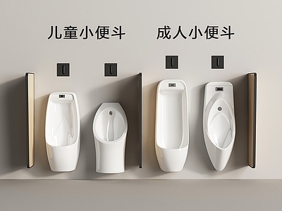 其他厨卫 小便斗 小便池