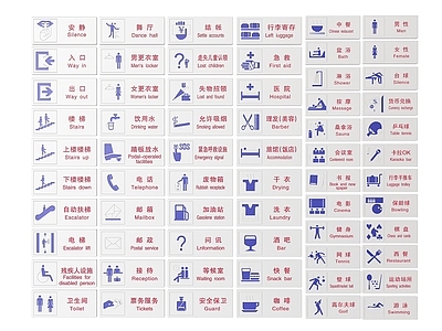 现代标识标牌 2D公共指示牌 公共场所标识牌 公共区域提示牌 公共场所信息牌 公共场所导视牌