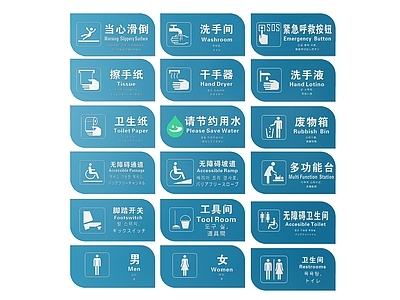现代标识标牌 2D公共指示牌 公共场所标识牌 公共卫生间提示牌 公厕卫生间导视牌 公厕卫生间门牌