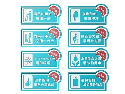现代标识标牌 2D公共指示牌 公共场所标识牌 公共卫生间提示牌 公厕卫生间导视牌 公厕卫生间门牌
