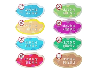 现代标识标牌 2D公共指示牌 公共场所标识牌 禁止导视牌 温馨提示牌 危险警示牌
