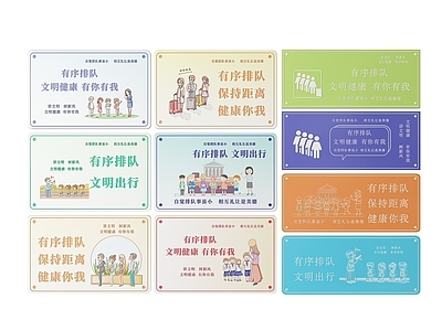 现代标识标牌 2D公交车指示牌 有序排队标识牌 文明出行提示牌 公交车导视牌