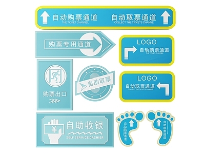 现代标识标牌 2D购票指示牌 自助购票标识牌 购票提示地标牌 自助收银导视牌