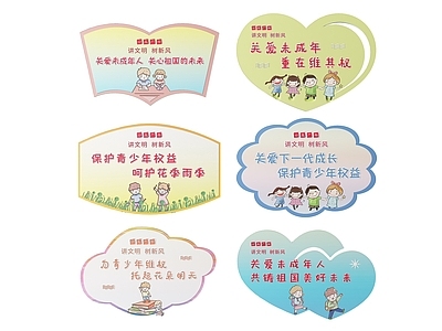 现代标识标牌 2D关爱指示牌 关爱未成年警示牌 关爱未成年标识牌 关爱未成年导视牌