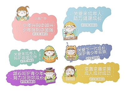 现代标识标牌 2D关爱指示牌 关爱未成年警示牌 关爱未成年标识牌 关爱未成年导视牌