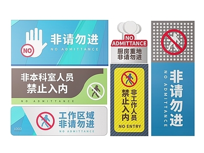 现代标识标牌 2D机房指示牌 非工作人员标识牌 禁止入内提示牌 非请勿进警示牌 禁止入内导视牌