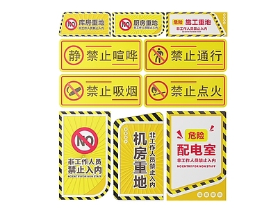 现代标识标牌 2D机房指示牌 非工作人员标识牌 非请勿进警示牌 禁止入内提示牌 禁止入内导视牌
