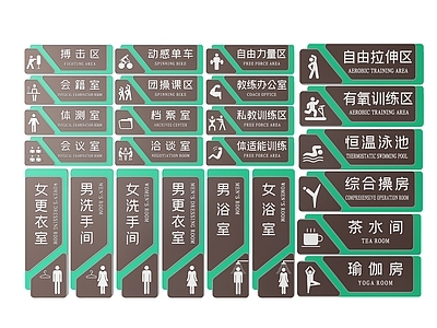现代标识标牌 2D健身房指示牌 健身房标识牌 健身房导视牌 健身房门牌 健身房科室牌