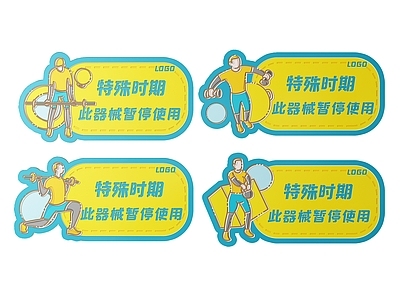 现代标识标牌 2D健身房指示牌 健身房标识牌 健身房导视牌 健身房门牌 健身房科室牌