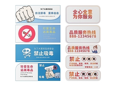 现代标识标牌 2D禁毒指示牌 禁毒标识牌 禁毒导视牌 禁毒提示牌 禁毒警示牌