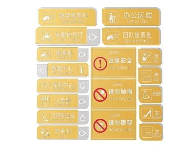 现代标识标牌 2D景区指示牌 景区公园标识牌 景区公园导视牌 景区公园门牌 景区公园提示牌