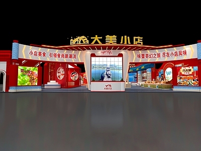 现代新中式其他商业空间 展厅 展示