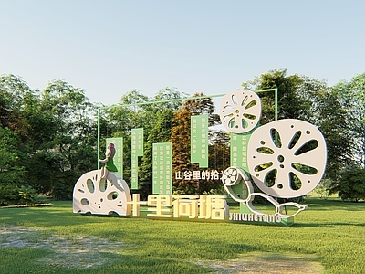 现代雕塑小品 现代莲藕艺术装置 莲藕主题美陈 荷叶主题构架 莲藕艺术雕塑
