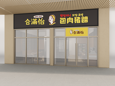 原木现代快餐店 韩料韩餐店 门头 小吃快餐店明档 原木 现代