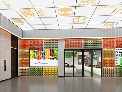 现代水果店 农贸市场 水果