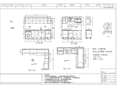 现代综合家具图库 动态图块 现代公寓L型橱柜 现代公寓L型衣柜 施工图