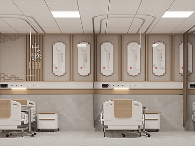 新中式医院 中医院病房