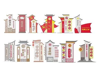 新中式标识标牌 新中式乡村指示牌 2D农村导视牌 乡村村标标识牌 乡村地标提示牌 乡村农村村名牌