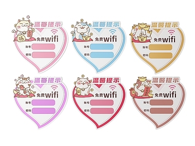 现代标识标牌 现代网络指示牌 2D无线标识牌 WIFI密码牌 WIFI提示牌 WIFI网络门牌