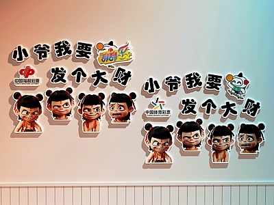 现代文化墙 彩票文化墙 彩票打卡墙 福利彩票装饰画 哪吒网红打卡墙