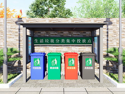 现代其他公共建筑 现代垃圾回收站 垃圾分类收集点 垃圾站 垃圾分类站 定点投放点