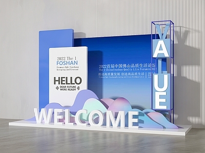 现代美陈 美陈 打卡墙 活动墙 展示墙 合影墙
