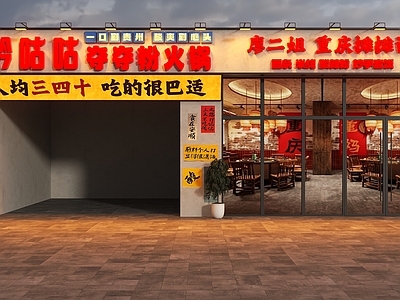 工业门头 火锅店门头 火锅门头 夺夺粉火锅门头 工业风门头 工业风火锅店门头